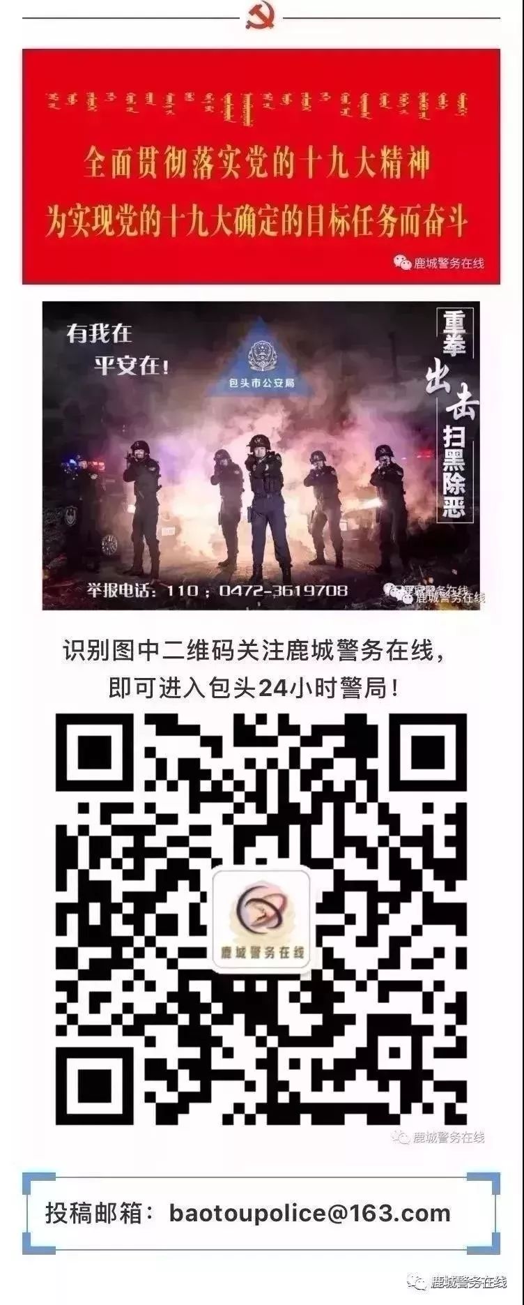 网络彩票能大赚？俩包头人被骗61万多！