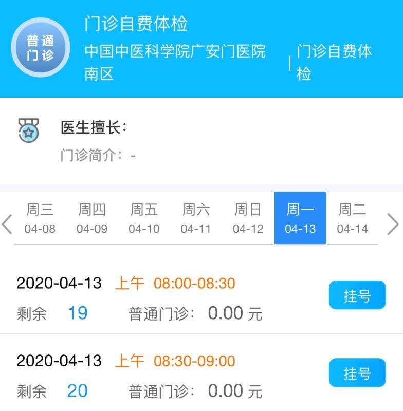 探访北京病房,探访北京医院