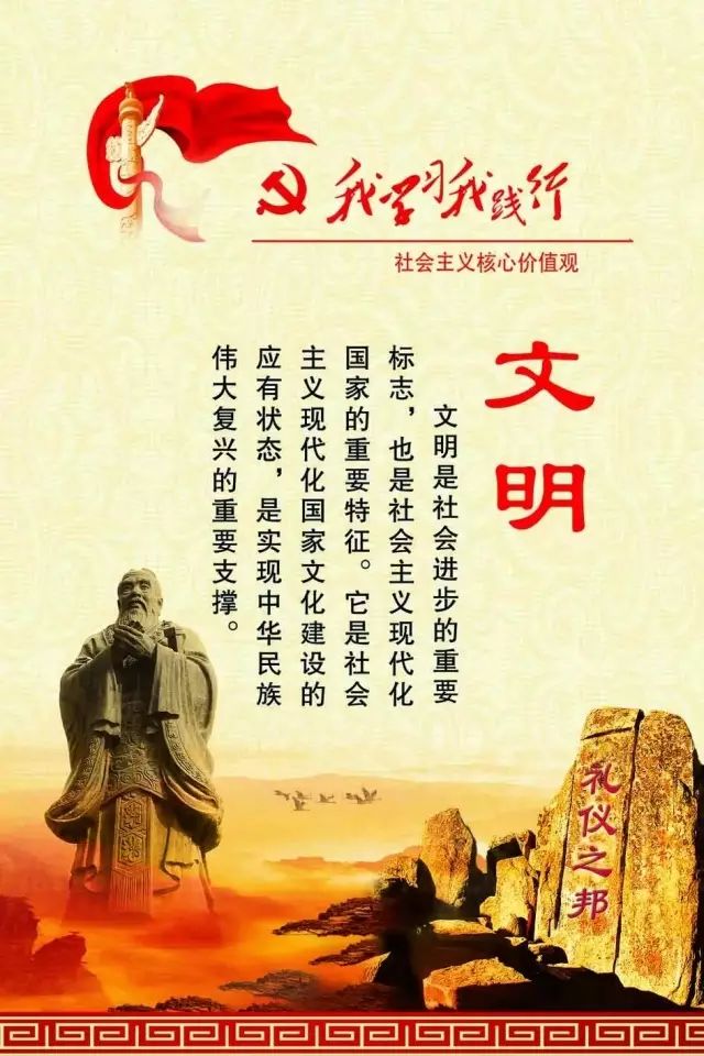 社会主义核心价值观文明,社会主义核心价值观文明篇绘画