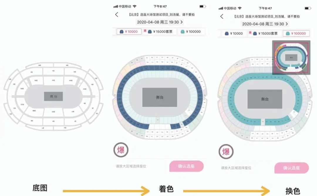 10倍高清不花！大麦端选座SVG渲染