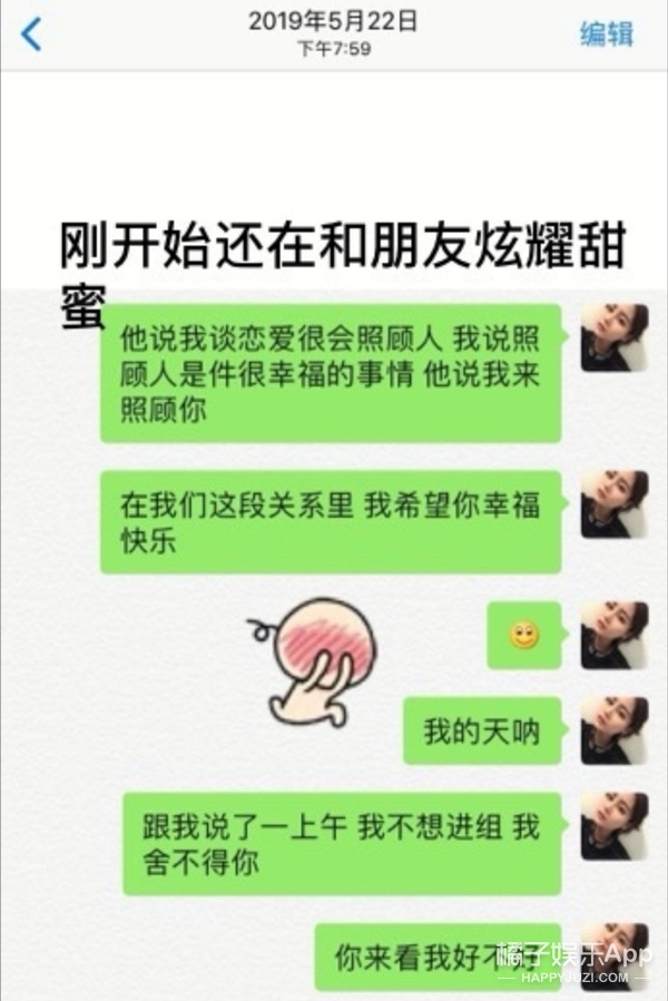 张超回应劈腿视频,张超否认劈腿