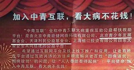 中青互联是不是国家的合法平台,中青互联最新消息