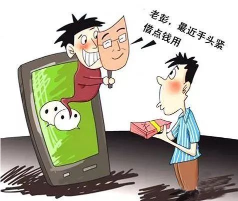 互助公安紧急提示,警方提醒请警惕这四大套路