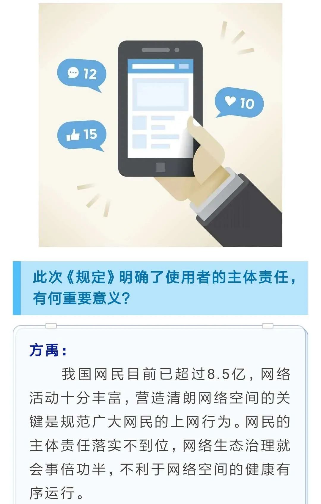 人肉搜索受害者如何维权和举报,人肉搜索违法行为处理