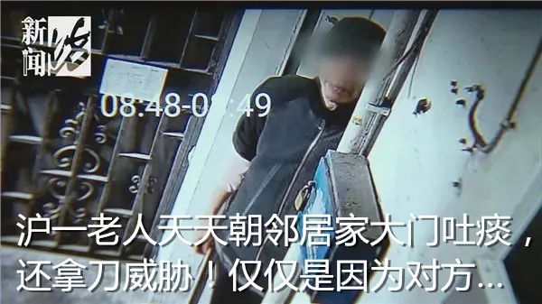 老人对门口吐痰,上海大爷故意对隔壁大门吐痰