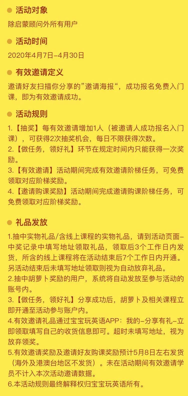 你邀请，我送礼！宝玩4周年，用匠心致敬初心