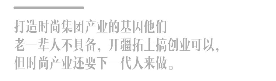 福建帮,然后呢?(三)|劲霸男装:劲三代接班,他要怎么做?