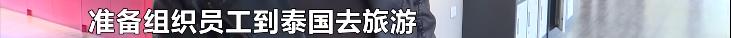 公司团建去泰国旅游,公司团建去泰国费用全免