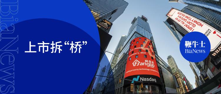 “两面派”房多多：财报收入大增之下，被指拒绝兑现员工期权