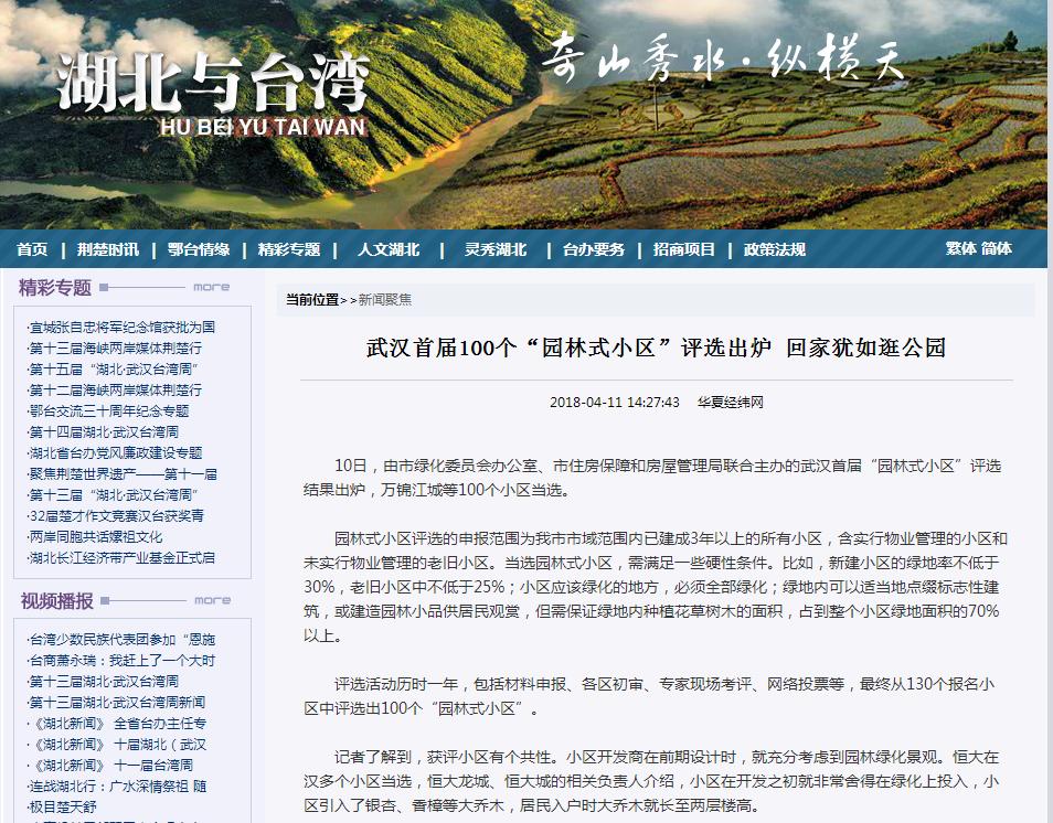 起底新进房企｜新盘集中爆发的狮山“新人”大华如何突围？