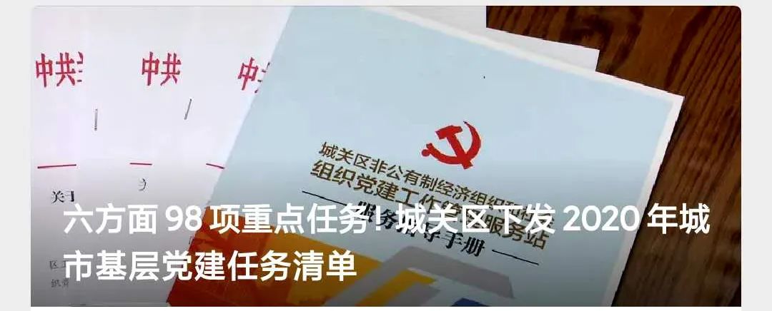 【基层】够新颖！“云学堂”线上直播引领垃圾分类新时尚