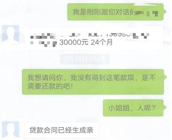 关于防范套路贷洗钱风险的通知,防骗提示贷款诈骗