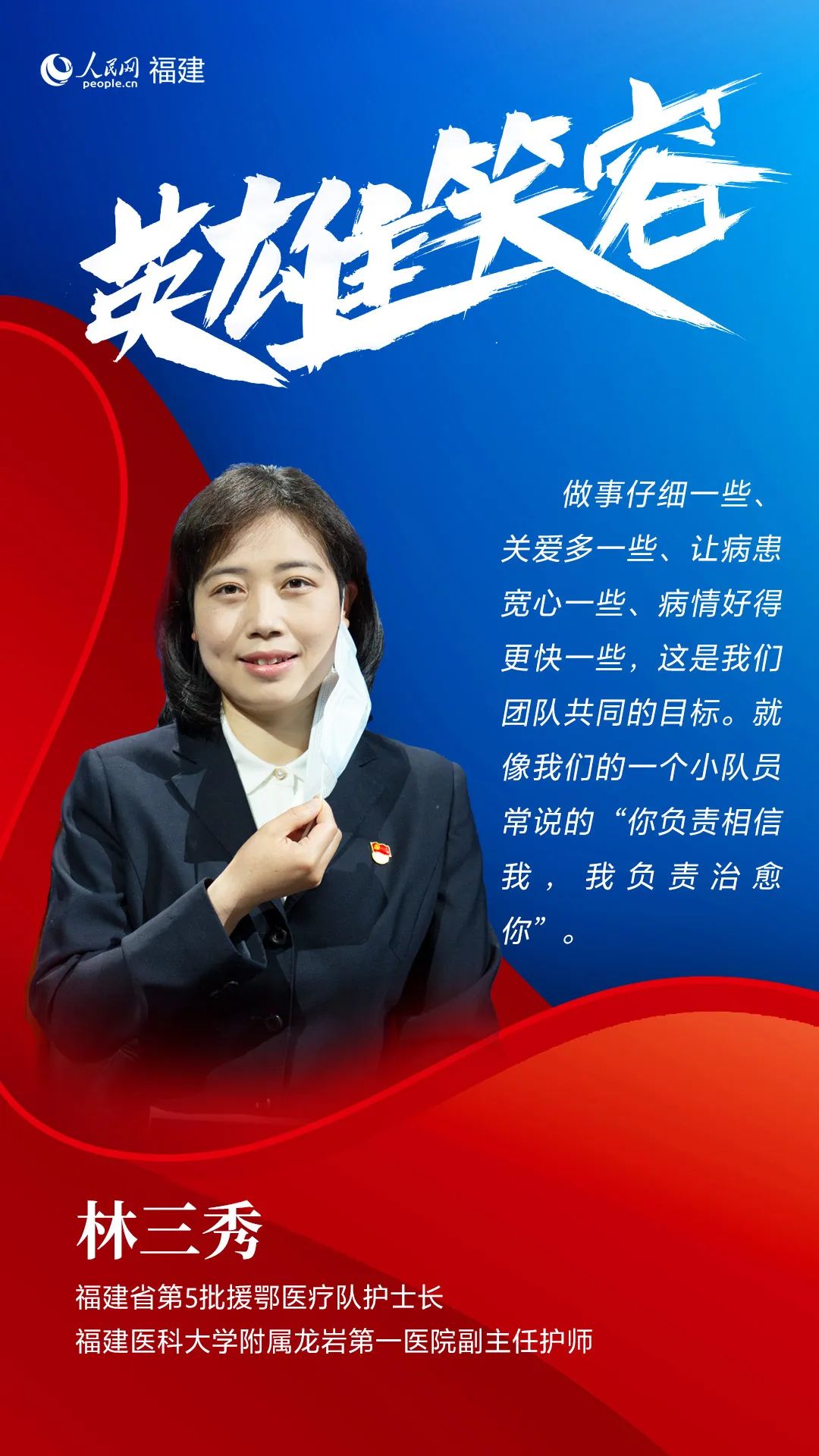 致敬最美逆行者福州,致敬最美逆行者海南