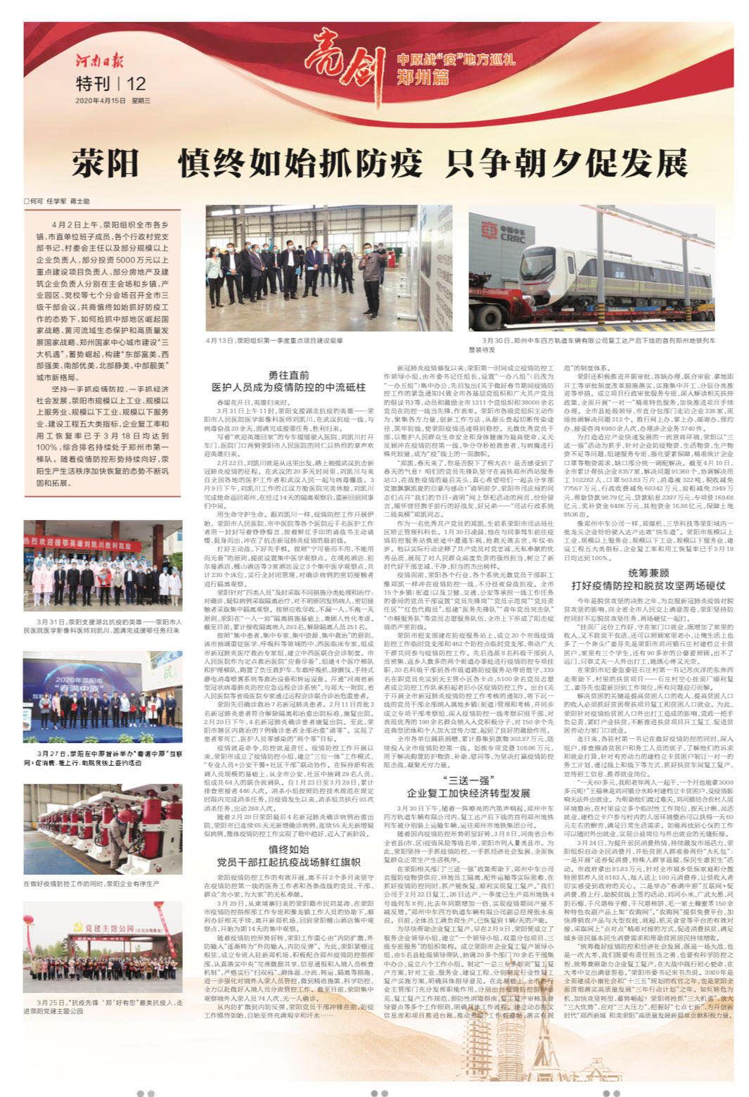 慎终如始抓好疫情防控什么意思,慎终如始抗疫情尽职尽责守家园