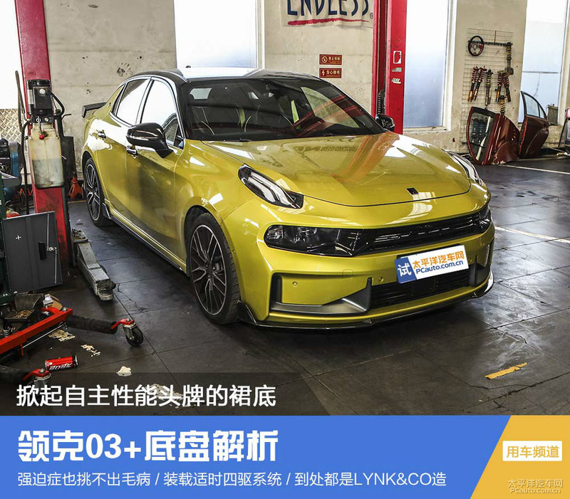 22款领克03跟23款底盘高度对比,领克03和思域选哪个底盘低