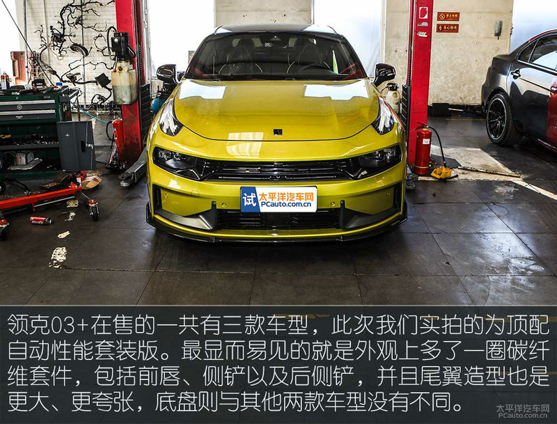 22款领克03跟23款底盘高度对比,领克03和思域选哪个底盘低