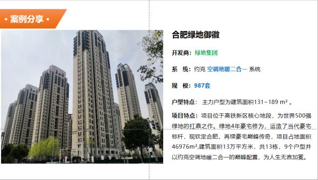 新风系统软水系统中央空调,专注健康舒适节能系统