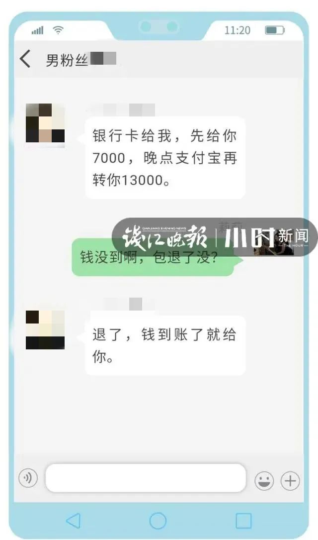 “我忍不住想给你花钱！”帅气男粉丝要送女主播2万元Gucci包，结果太扎心