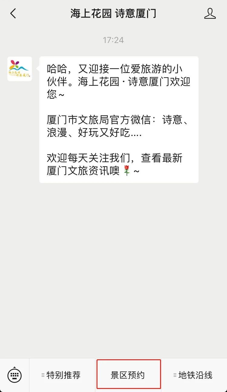 鼓浪屿船票加五大景点门票,鼓浪屿船票预约官方网