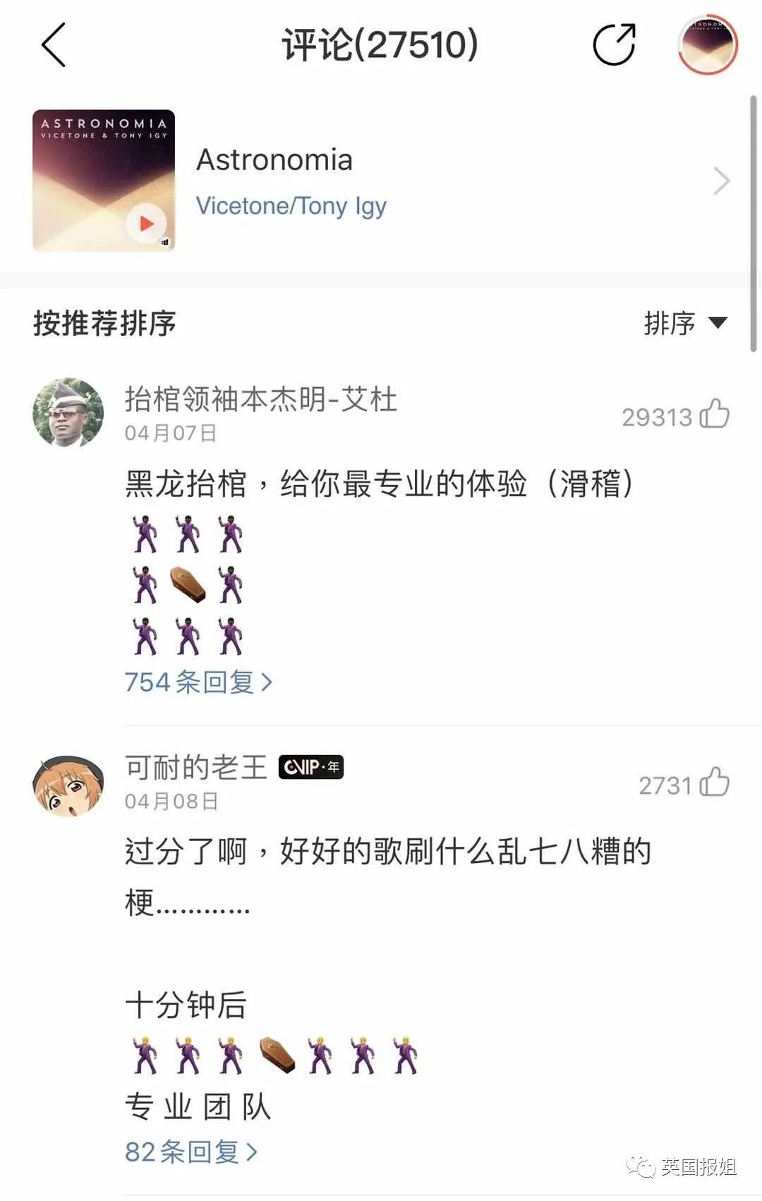 黑人老哥边蹦迪边抬棺材，为啥这个国家的葬礼这么嗨
