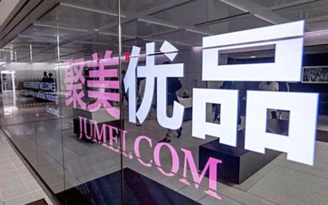 聚美优品最新市值,聚美优品重新上市