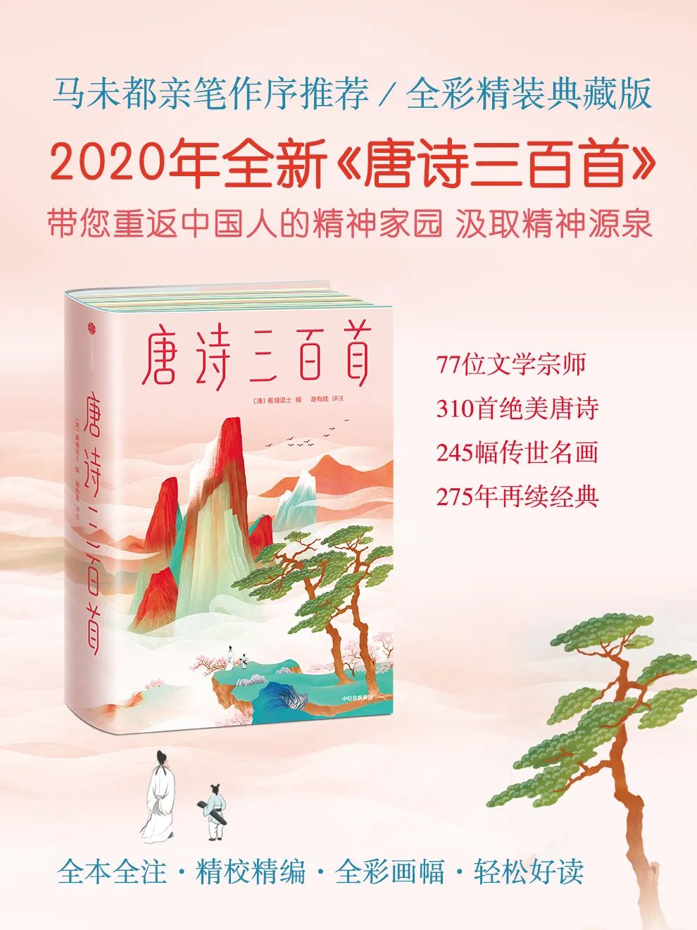 280部国学经典值得细细品读,100部顶级经典国学