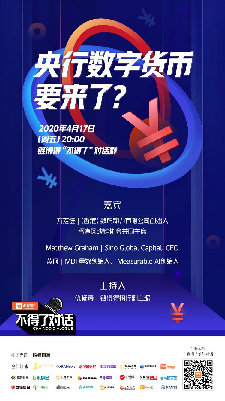 央行数字货币最新信息,央行发布数字货币最新消息