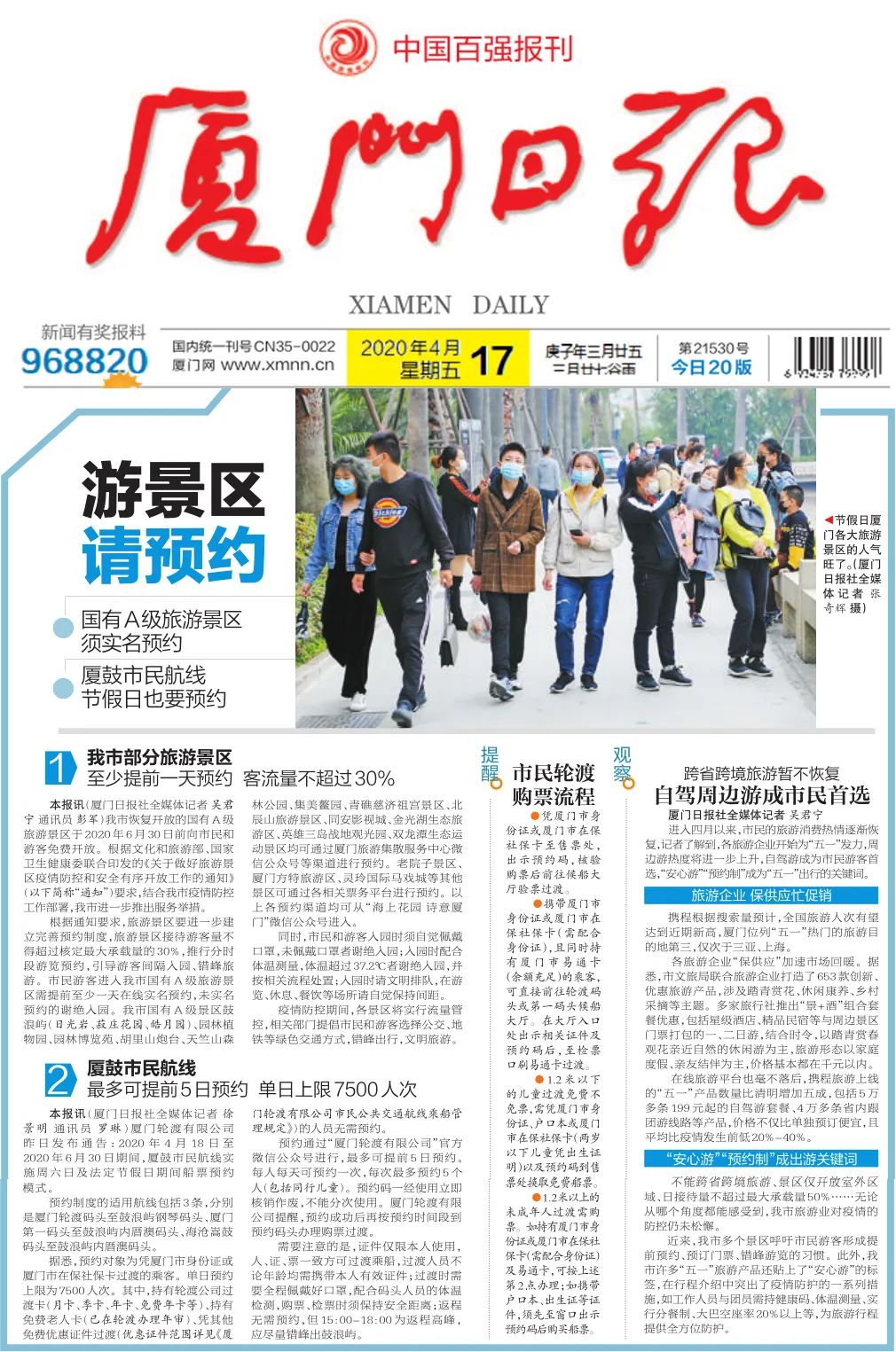 鼓浪屿景区预约,鼓浪屿船票和景点门票