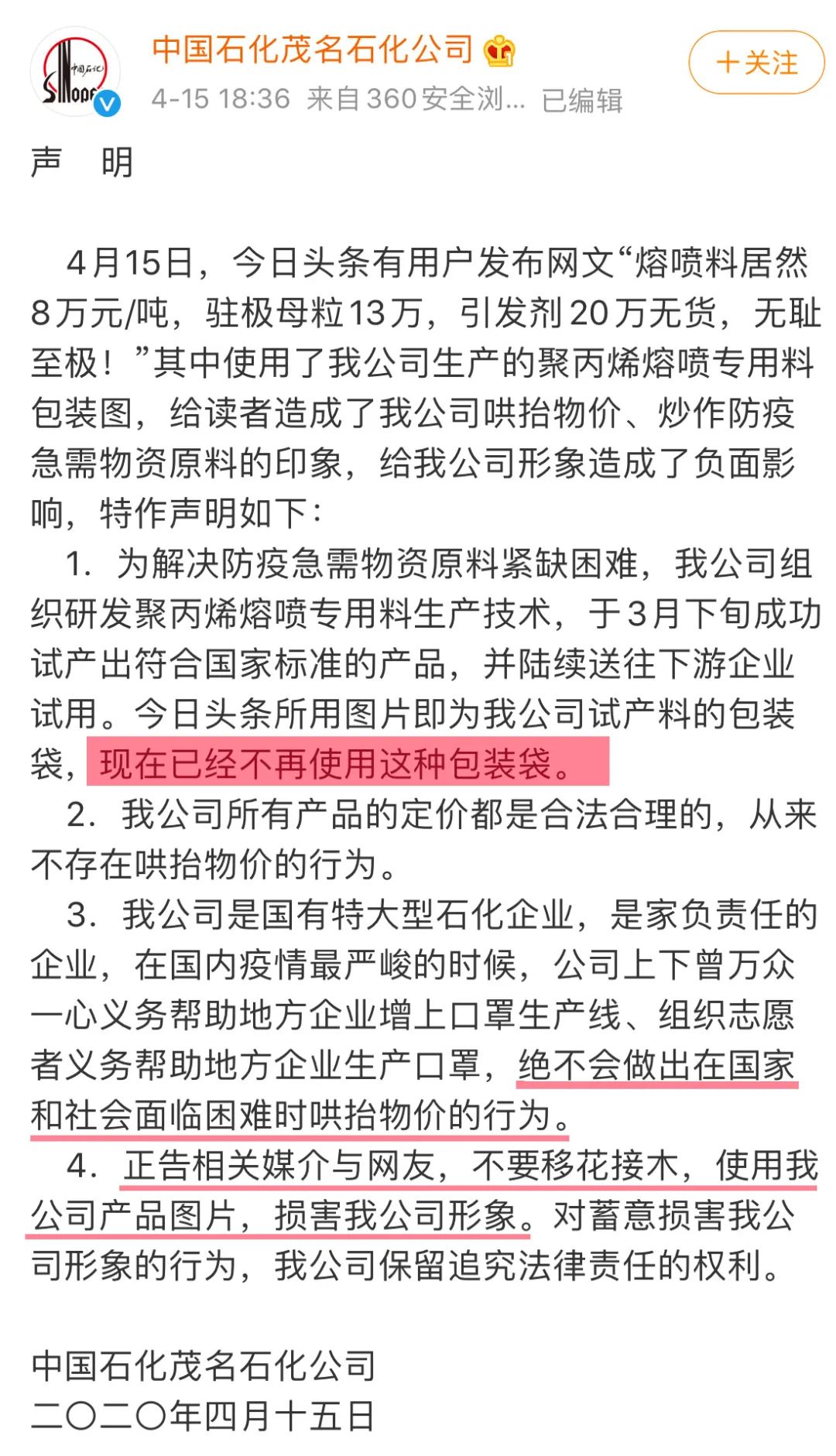 熔喷布防衰减,熔喷布防护效果图