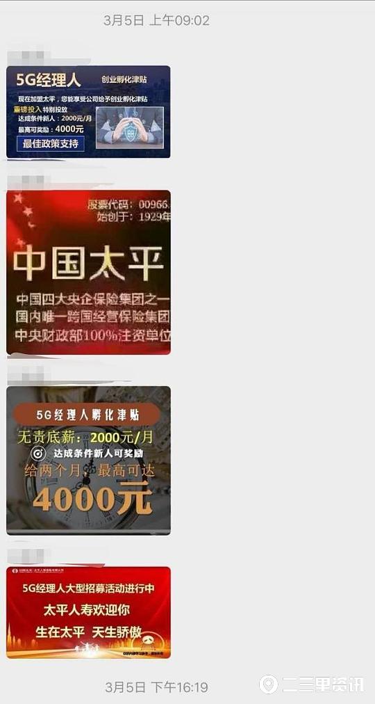 太平人寿辅导专员工资,太平人寿培训