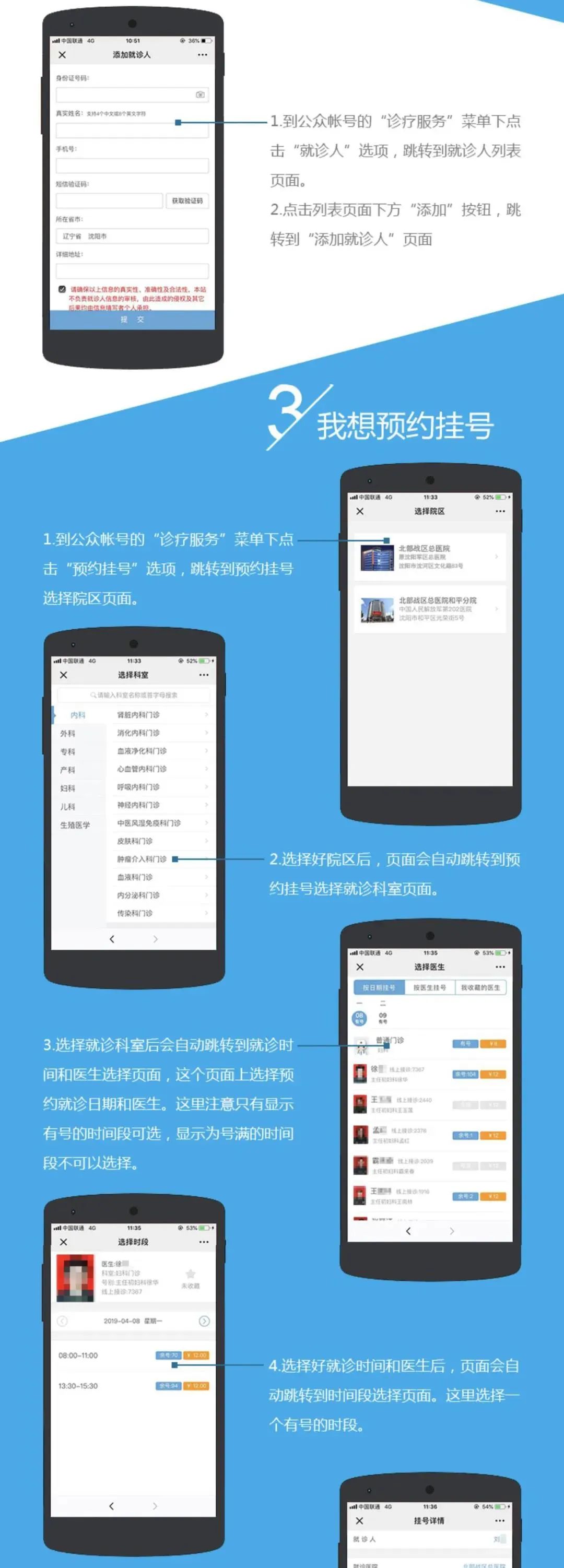 北部战区总医院发布最新通知,北部战区总医院官方网站