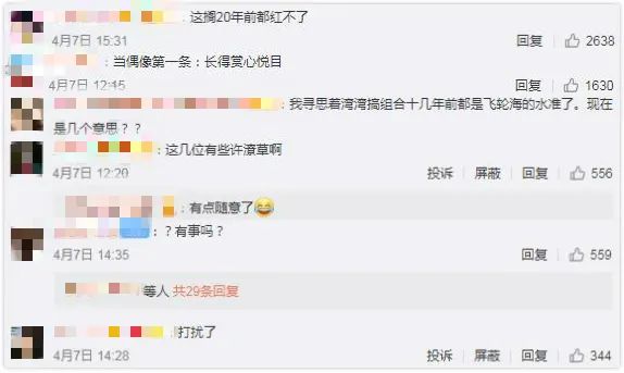 偶像男团成员颜值,现在的男团颜值都这样了吗