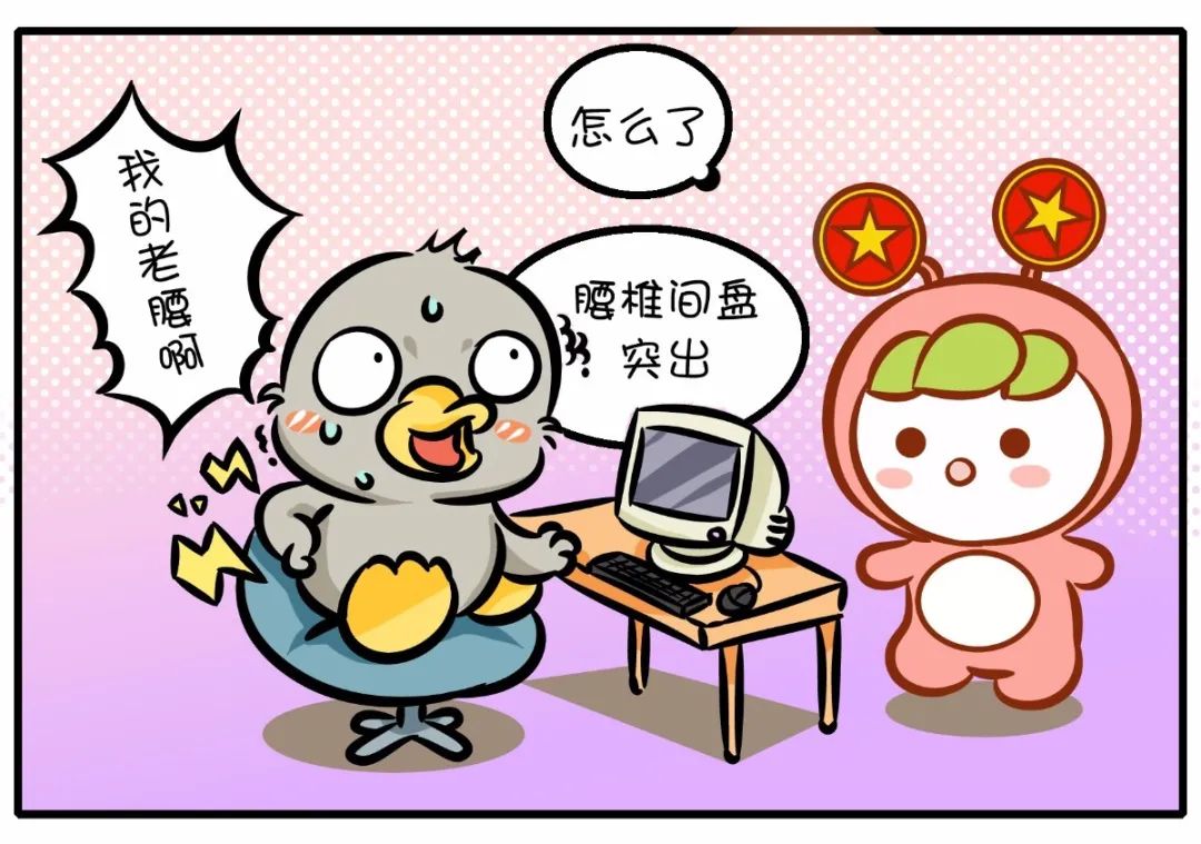 青少年自己得了椎间盘突出很担忧,二十岁就椎间盘突出