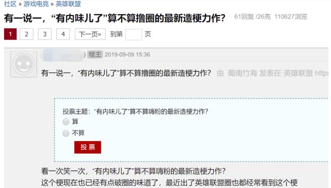 当代未解之谜!你天天挂嘴边的“内味儿”,到底是啥味儿?