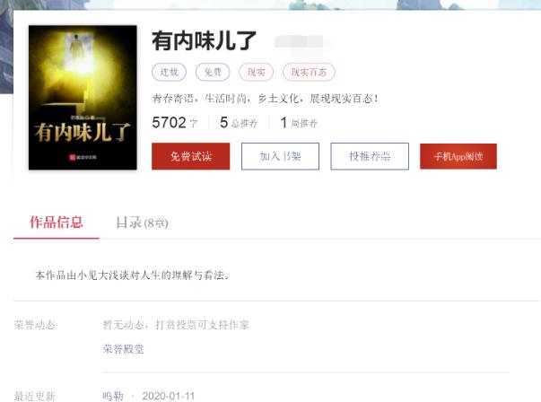 当代未解之谜!你天天挂嘴边的“内味儿”,到底是啥味儿?