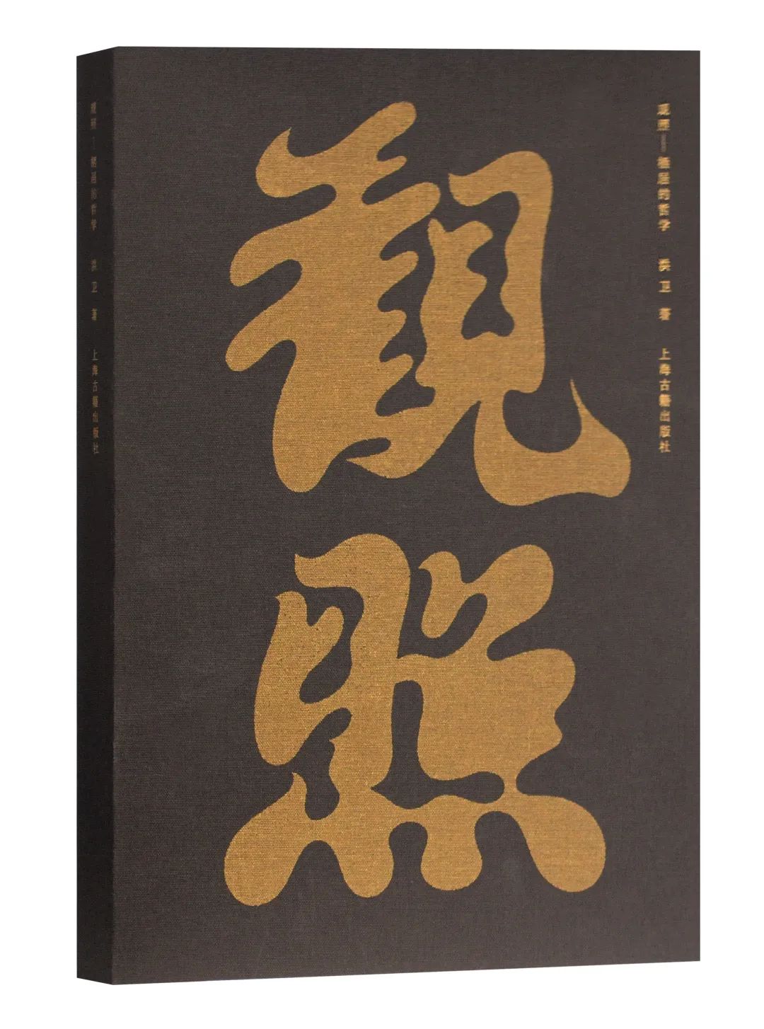 4.23半价,买它!︱上海古籍文博编辑室“20大常销书”