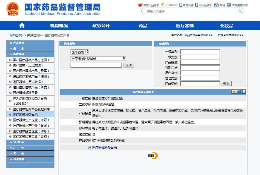 外贸出口红外线体温计测量准确,外贸出口红外测温仪