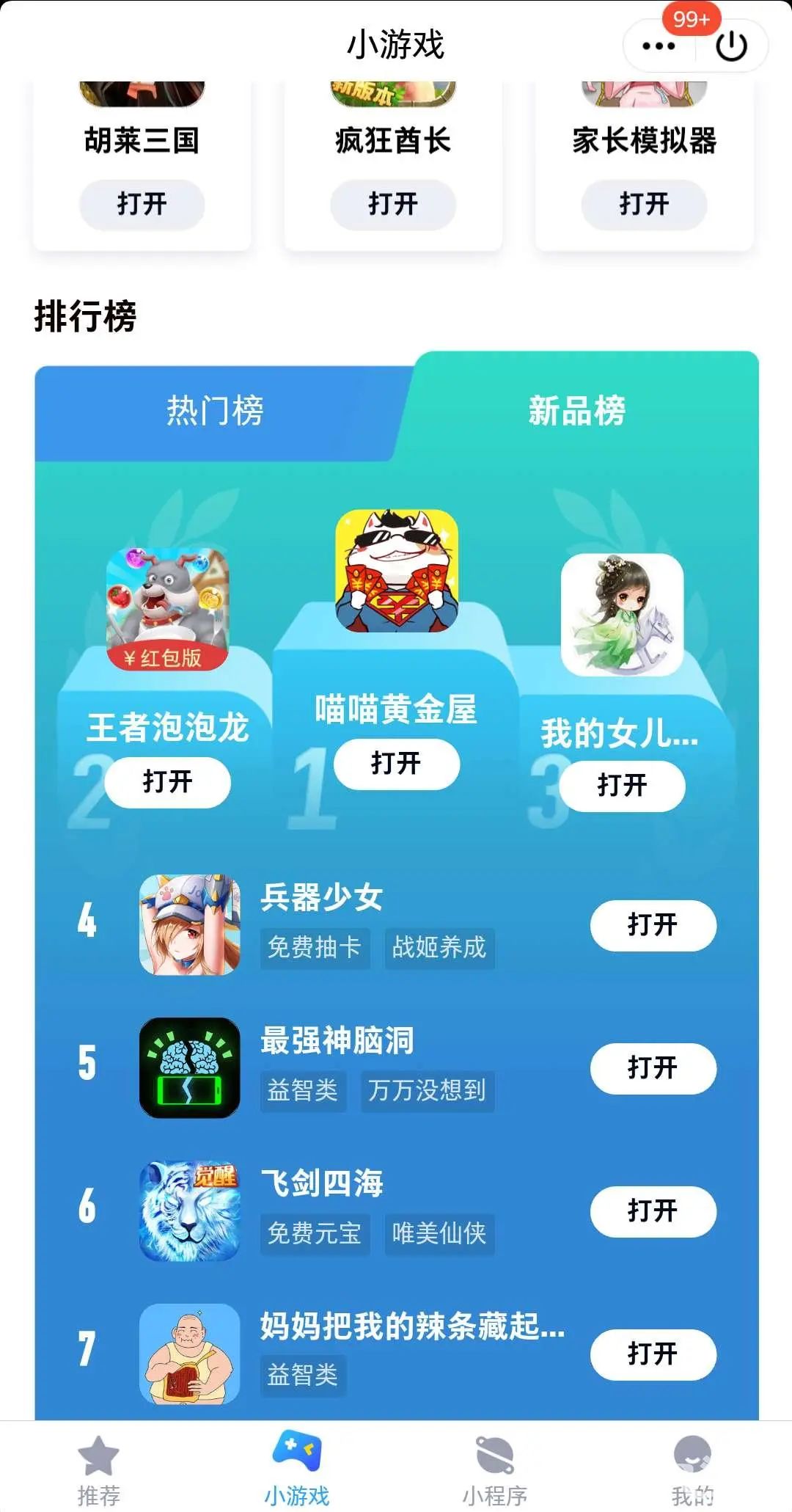 杞诲害纰板鐨勫皬娓告垙,澶勫纰板娓告垙