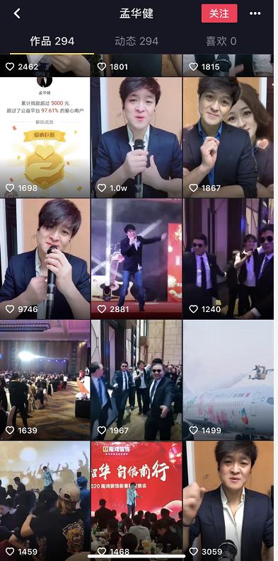 在抖音“假冒”马云月入百万,背后“捞钱”套路有多野?