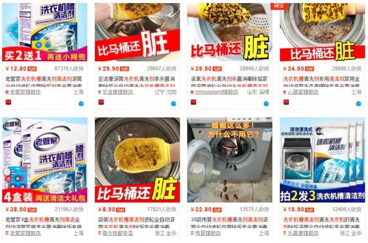 免清洗洗衣机清洁剂,洗衣机这样清洗比马桶还要脏