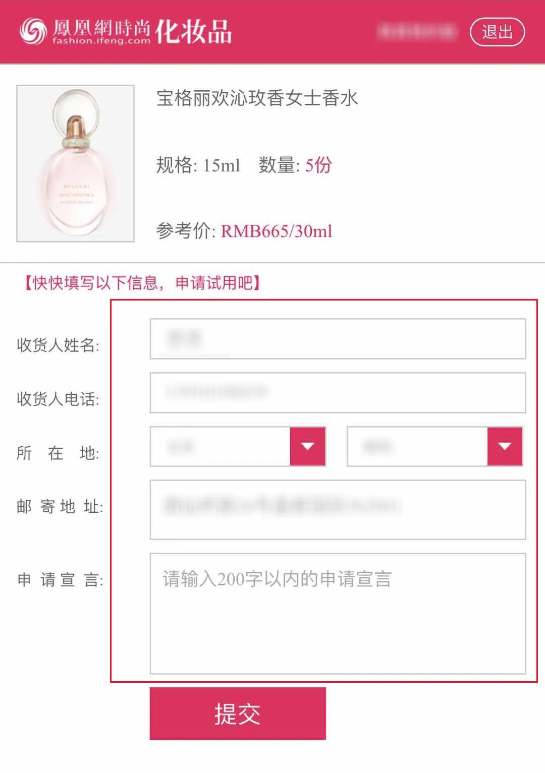 小众香水试用,值得一试的香水
