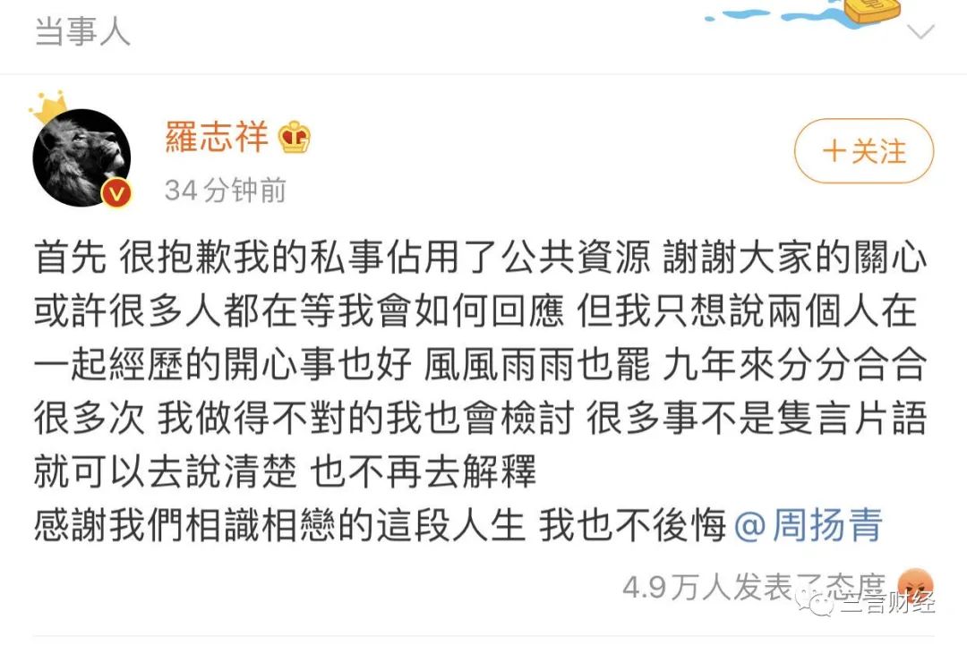 吃完罗志祥的瓜，教你“渣男”的手机如何查