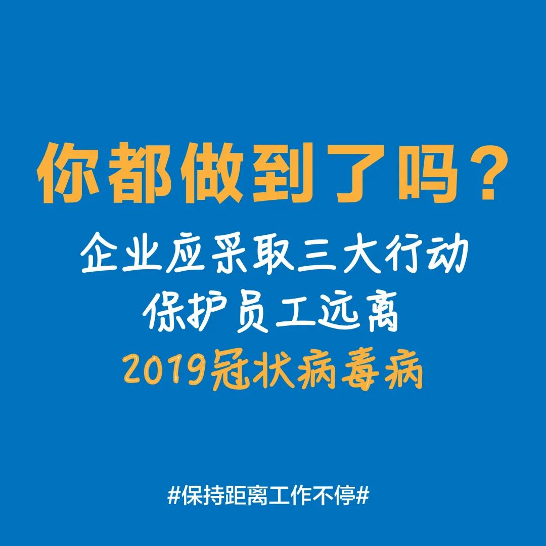 远程办公、公司蔬菜代购服务|这波复产复工姿势你get了吗？