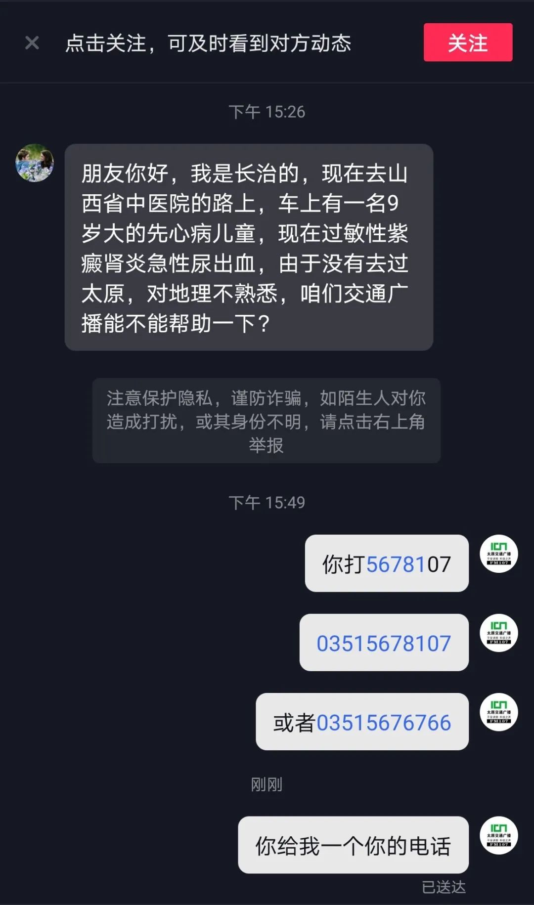 一碗爱心粥温暖一座城,一杯爱心粥温暖一座城