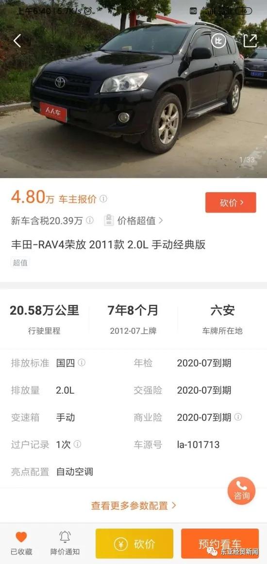 人人车二手车直卖网卖车靠谱吗,长春人人车