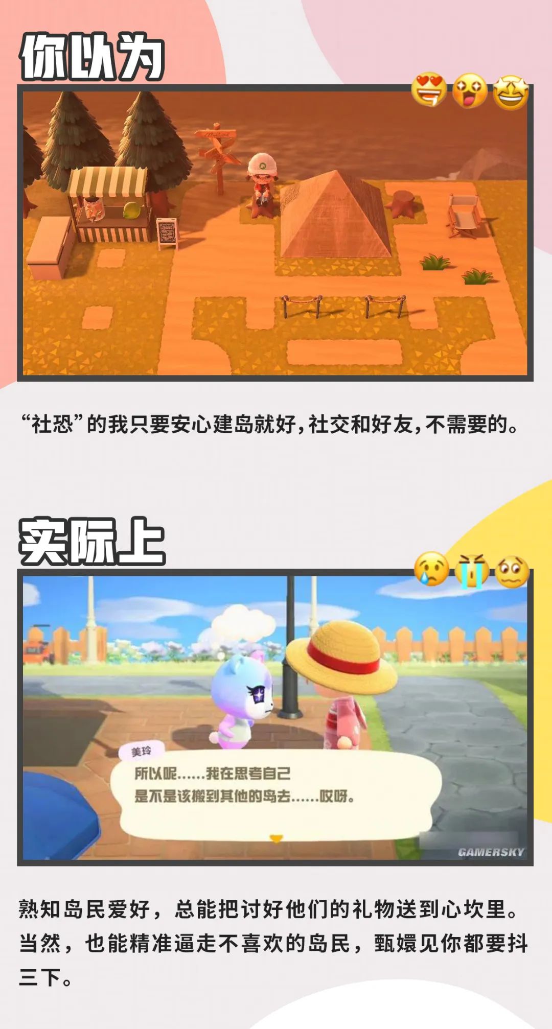 动森第一天黑屏,动森上岛后第一件事