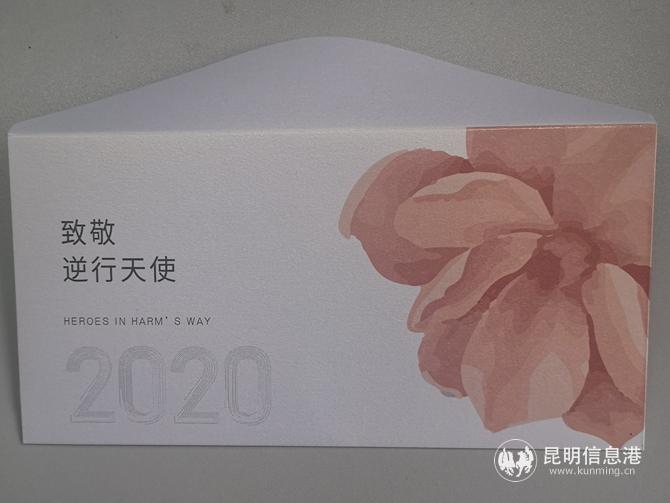 昆明市网络文化协会联合好恒优嘉健身连锁开展抗疫天使卡馈赠公益活动