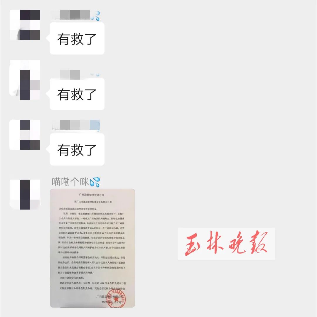 网传吉施达、菲尼斯会员可转到其他健身房？记者实地走访了解情况