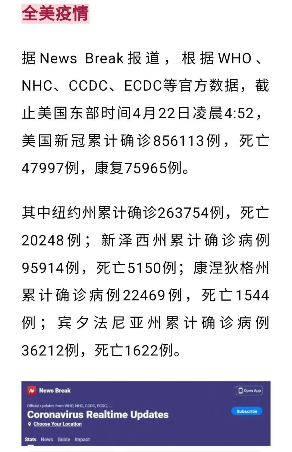 疫情下的美国日记丨陈丽华：加州四月槐花香