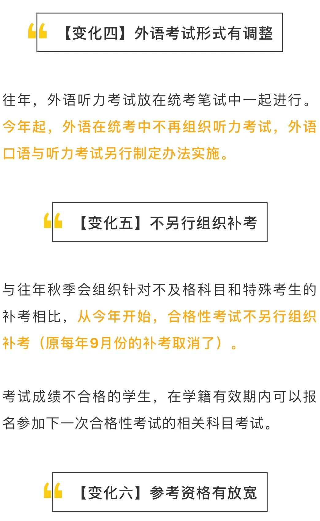 高中口语考试可以补考吗,广东高考英语听力可以补考吗